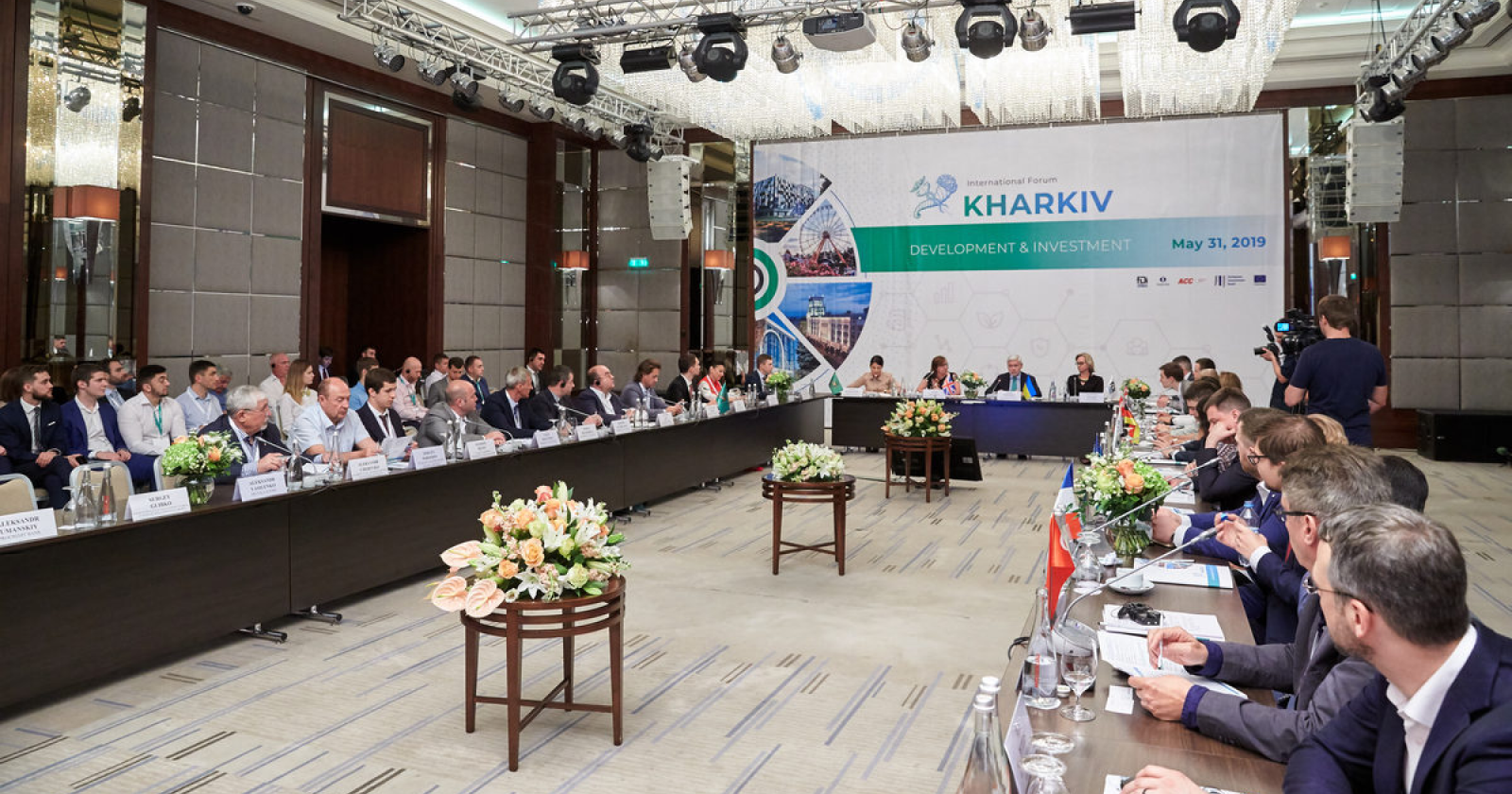 Міжнародний форум — «Kharkiv Development & Investment» 2019